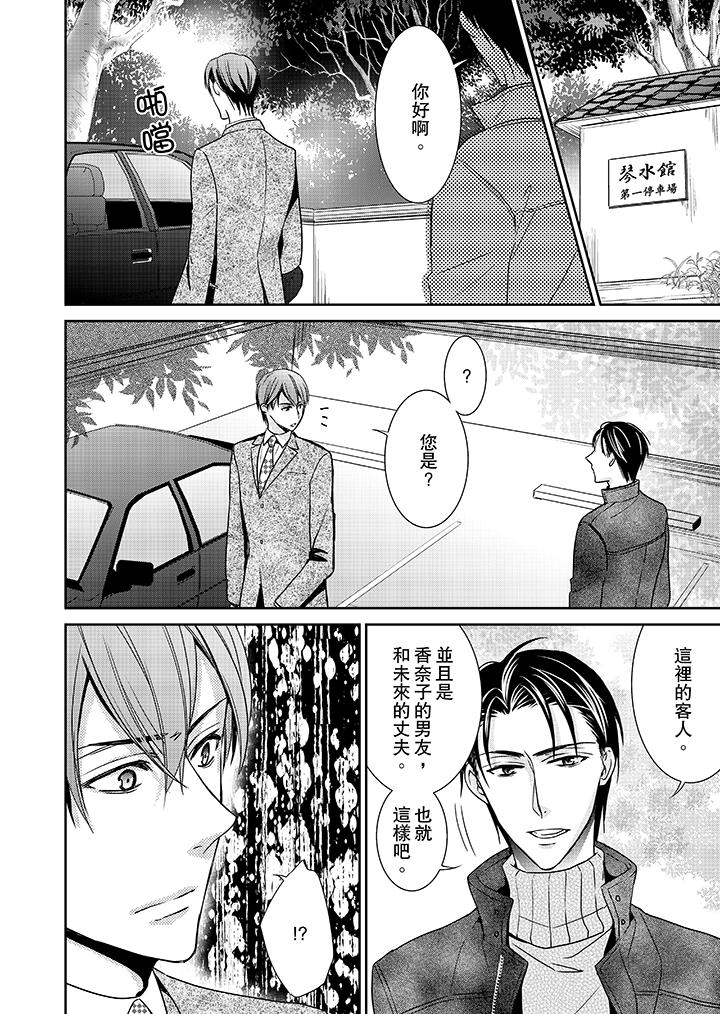 客人是色色的前男友![h漫]韩漫全集-客人是色色的前男友!-第9話无删减无遮挡章节图片 