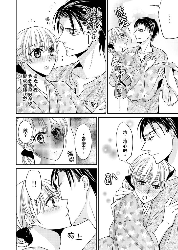 客人是色色的前男友![h漫]韩漫全集-客人是色色的前男友!-第9話无删减无遮挡章节图片 