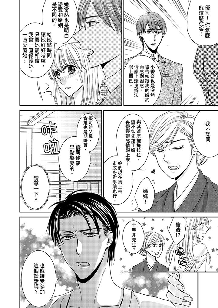 客人是色色的前男友![抖漫]韩漫全集-客人是色色的前男友!-第10話无删减无遮挡章节图片 