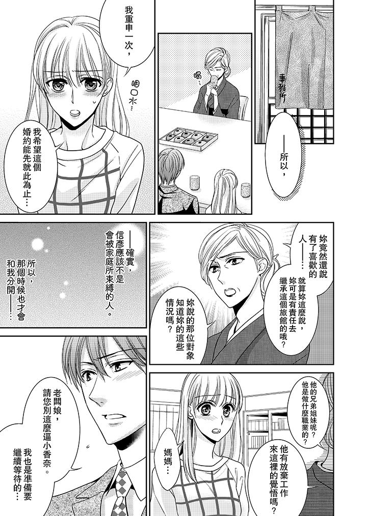 客人是色色的前男友![抖漫]韩漫全集-客人是色色的前男友!-第10話无删减无遮挡章节图片 