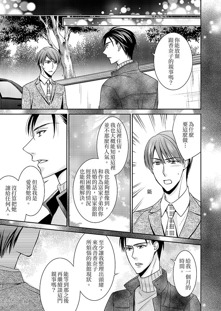 客人是色色的前男友![抖漫]韩漫全集-客人是色色的前男友!-第10話无删减无遮挡章节图片 
