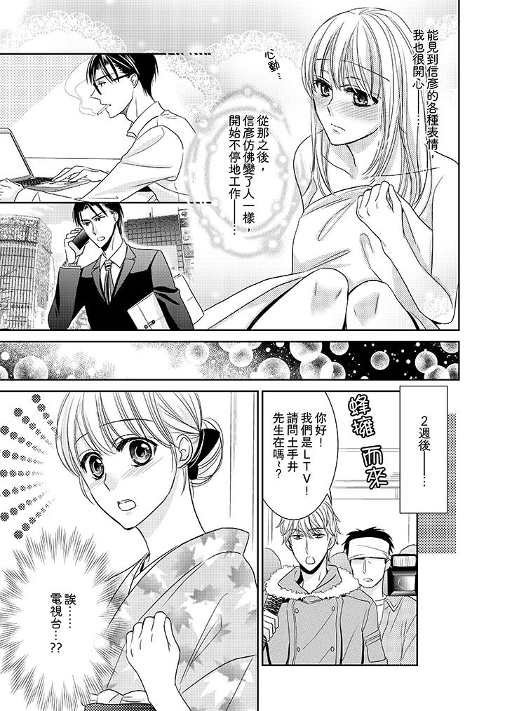 客人是色色的前男友![抖漫]韩漫全集-客人是色色的前男友!-第10話无删减无遮挡章节图片 