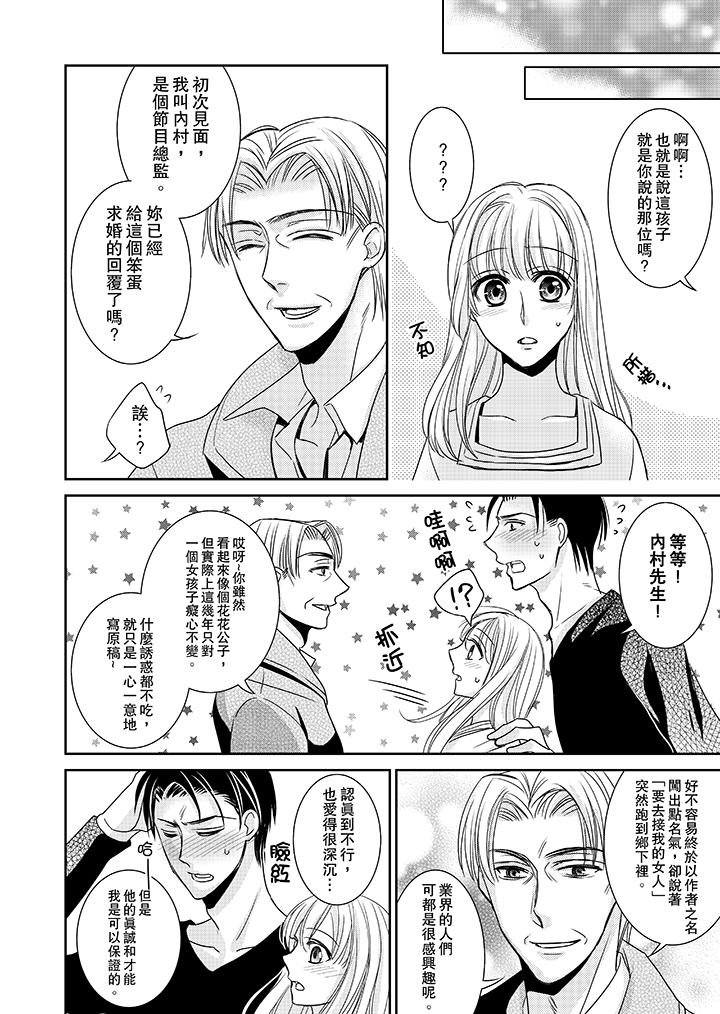 客人是色色的前男友![h漫]韩漫全集-客人是色色的前男友!-第11話无删减无遮挡章节图片 