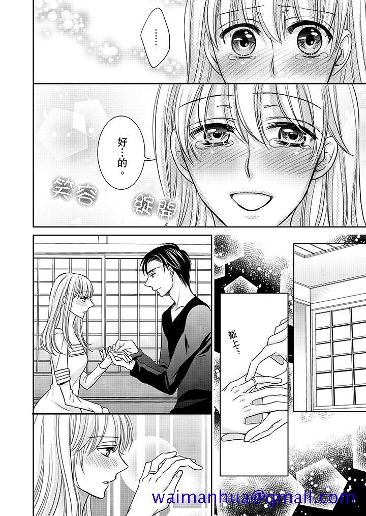 客人是色色的前男友![h漫]韩漫全集-客人是色色的前男友!-第11話无删减无遮挡章节图片 