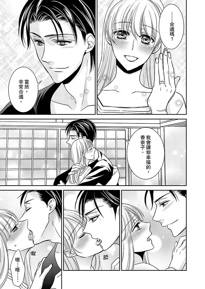 客人是色色的前男友![h漫]韩漫全集-客人是色色的前男友!-第11話无删减无遮挡章节图片 