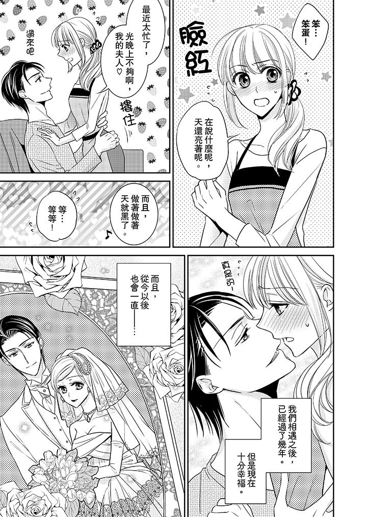 客人是色色的前男友![抖漫]韩漫全集-客人是色色的前男友!-第12話无删减无遮挡章节图片 