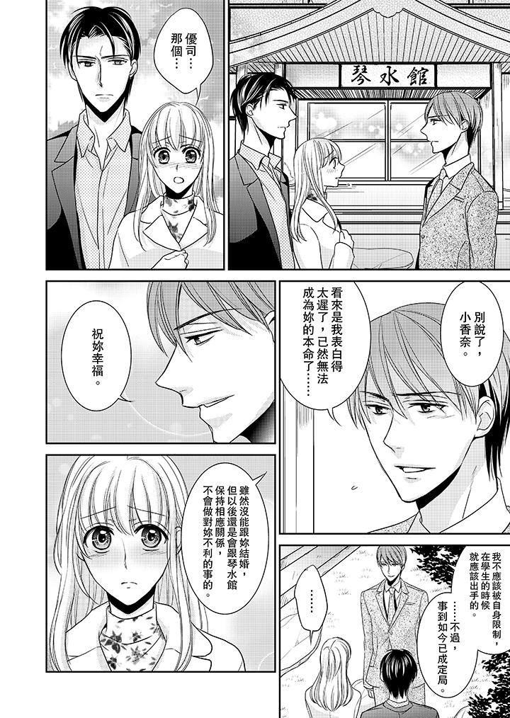 客人是色色的前男友![抖漫]韩漫全集-客人是色色的前男友!-第12話无删减无遮挡章节图片 