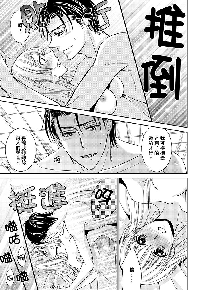 客人是色色的前男友![抖漫]韩漫全集-客人是色色的前男友!-第12話无删减无遮挡章节图片 