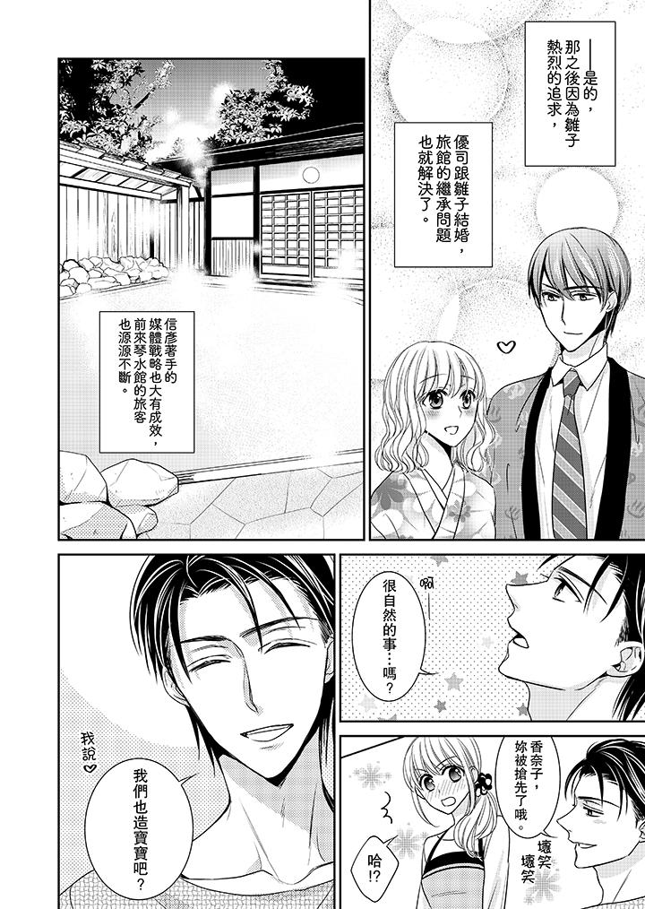 客人是色色的前男友![抖漫]韩漫全集-客人是色色的前男友!-第12話无删减无遮挡章节图片 