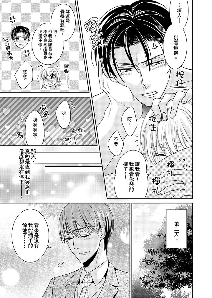 客人是色色的前男友![抖漫]韩漫全集-客人是色色的前男友!-第12話无删减无遮挡章节图片 