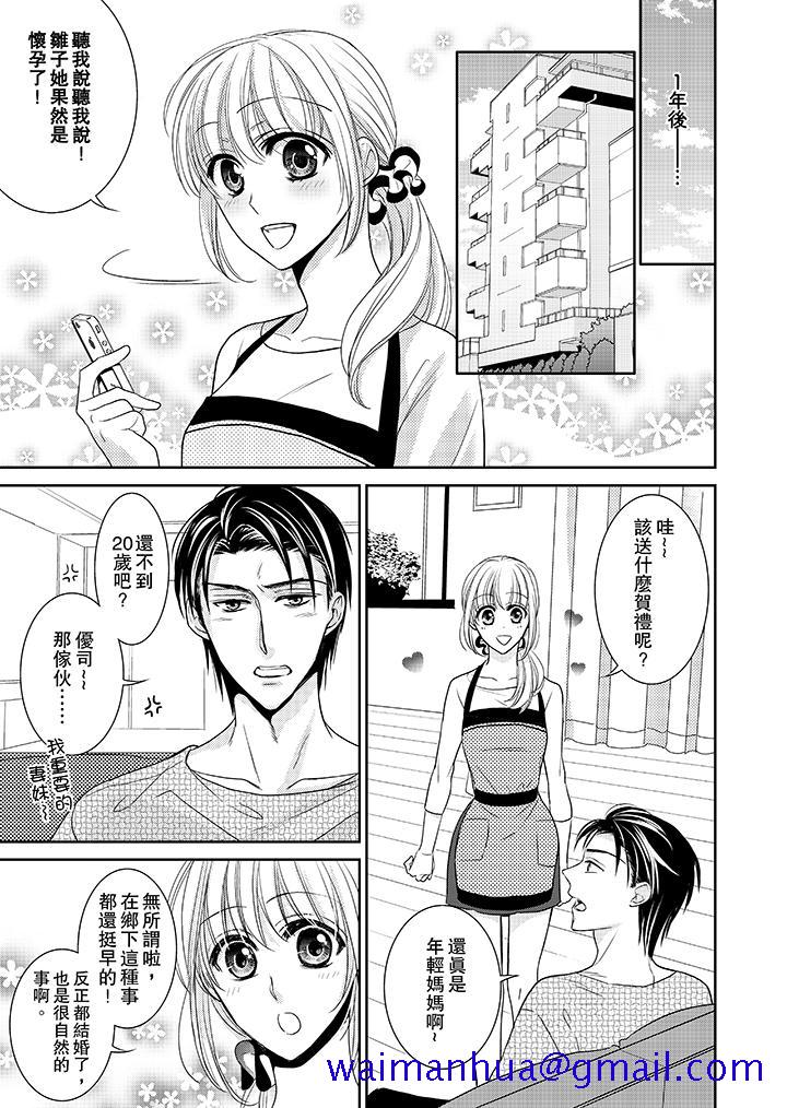 客人是色色的前男友![抖漫]韩漫全集-客人是色色的前男友!-第12話无删减无遮挡章节图片 