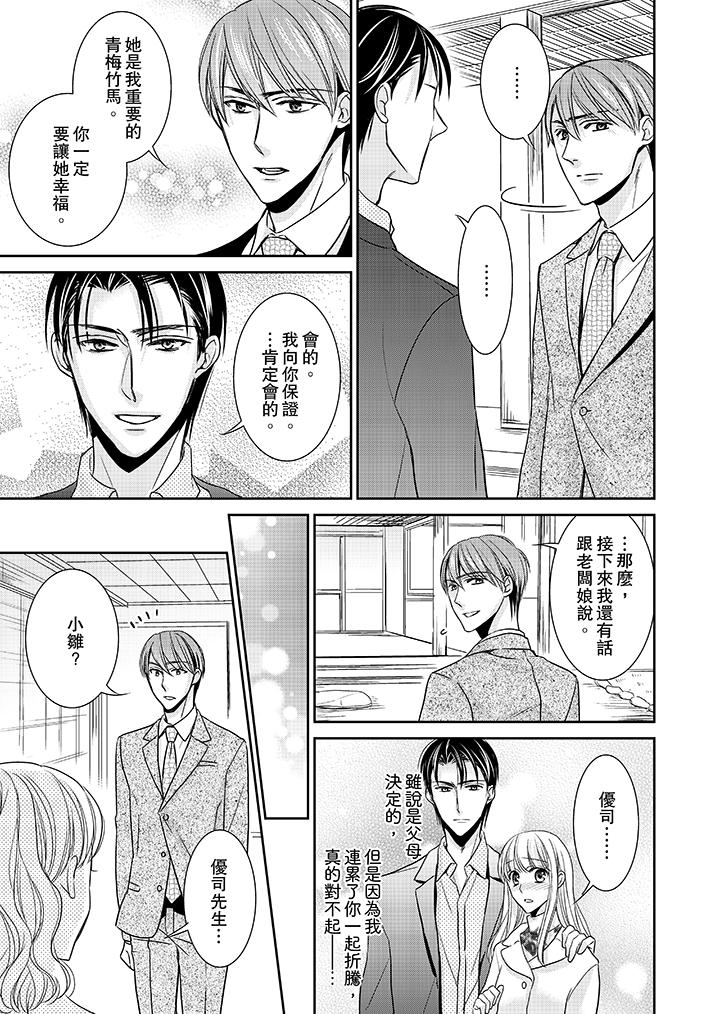 客人是色色的前男友![抖漫]韩漫全集-客人是色色的前男友!-第12話无删减无遮挡章节图片 