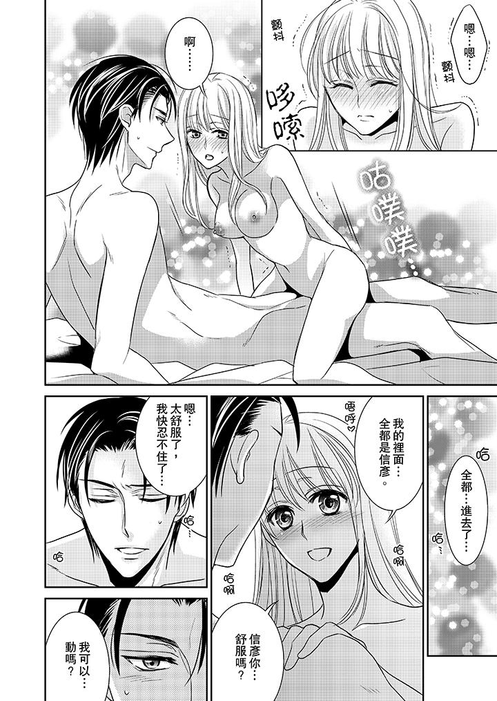 客人是色色的前男友![抖漫]韩漫全集-客人是色色的前男友!-第12話无删减无遮挡章节图片 