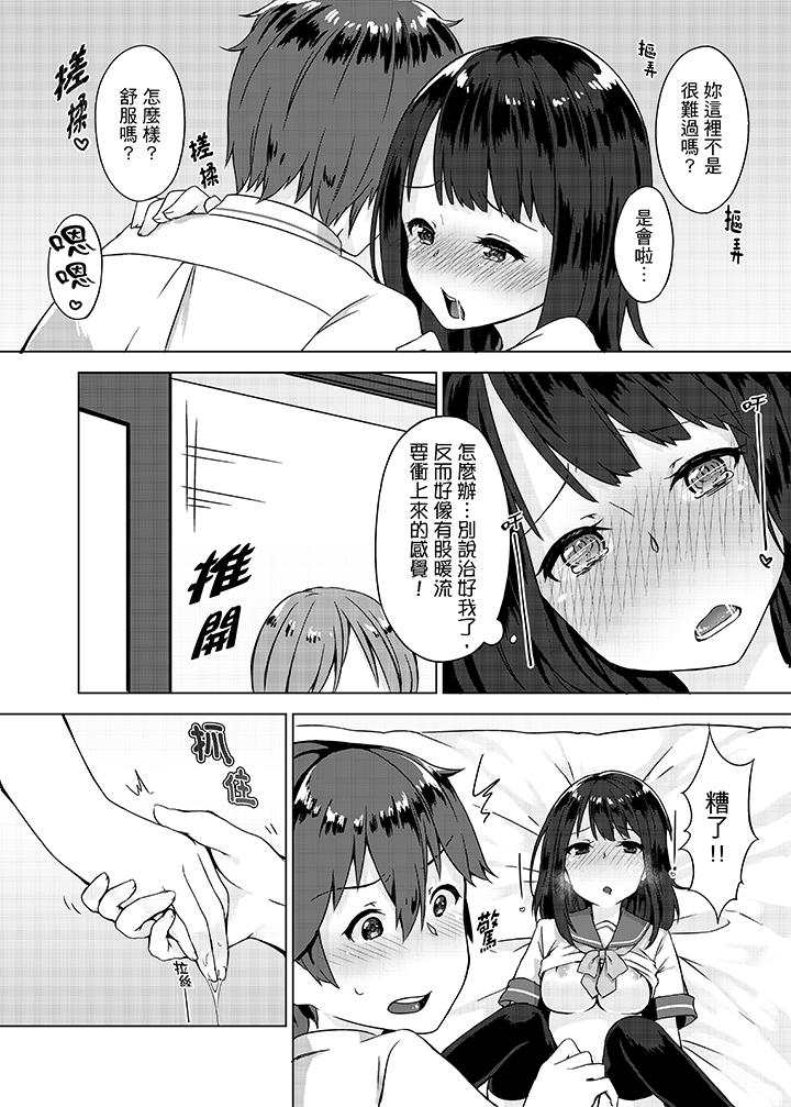 忘穿内裤的初体验![抖漫]韩漫全集-忘穿內褲的初體驗!-第1話无删减无遮挡章节图片 
