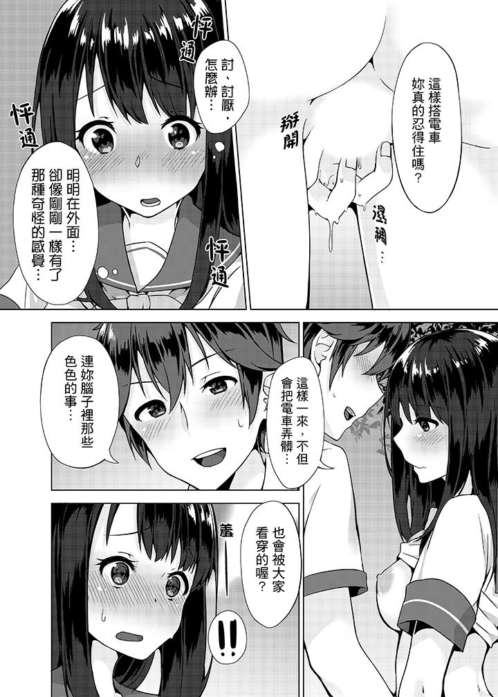 忘穿内裤的初体验![抖漫]韩漫全集-忘穿內褲的初體驗!-第2話无删减无遮挡章节图片 