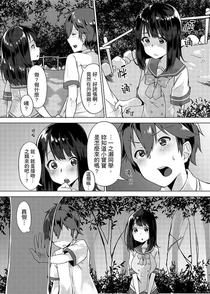 忘穿内裤的初体验![抖漫]韩漫全集-忘穿內褲的初體驗!-第2話无删减无遮挡章节图片 