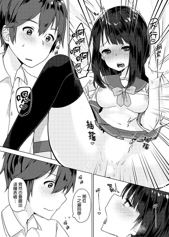 忘穿内裤的初体验![抖漫]韩漫全集-忘穿內褲的初體驗!-第2話无删减无遮挡章节图片 