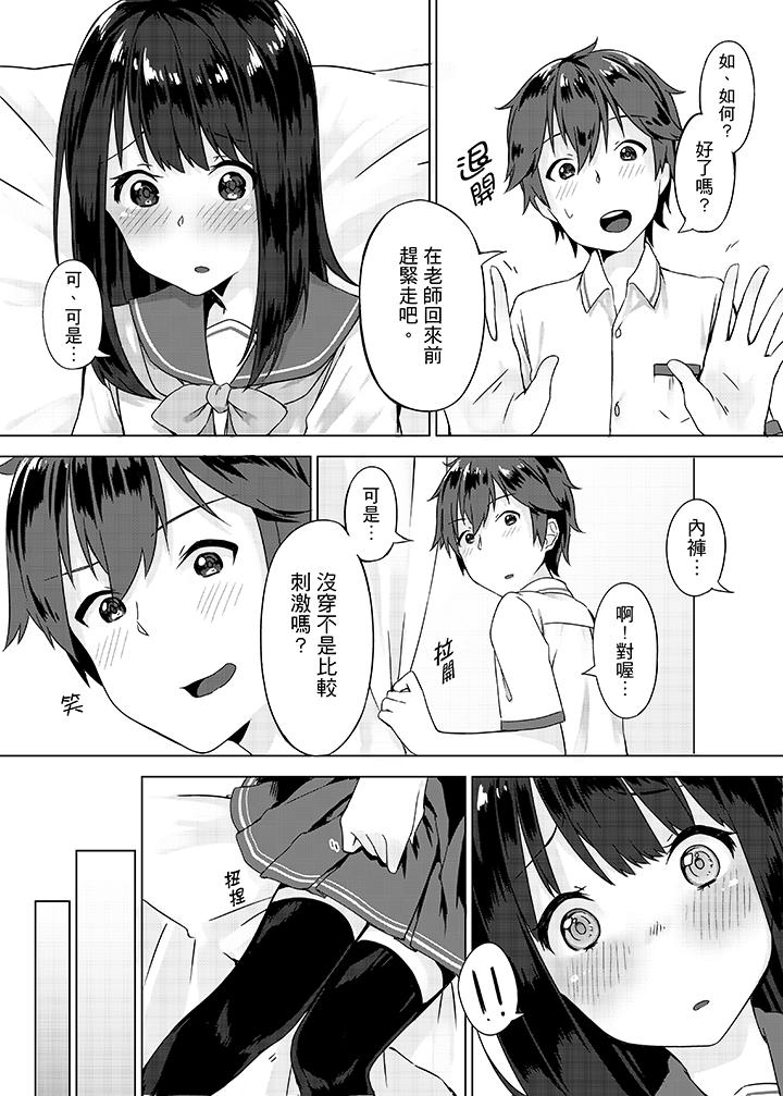 忘穿内裤的初体验![抖漫]韩漫全集-忘穿內褲的初體驗!-第2話无删减无遮挡章节图片 