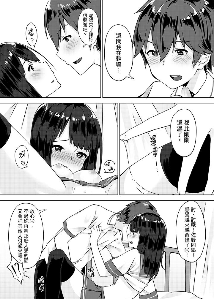 忘穿内裤的初体验![抖漫]韩漫全集-忘穿內褲的初體驗!-第2話无删减无遮挡章节图片 