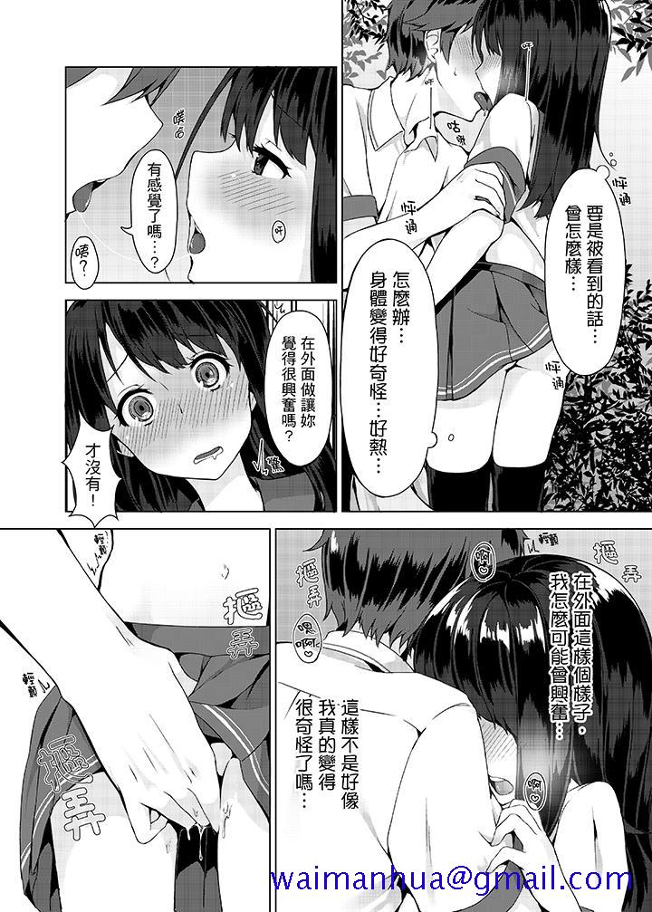 忘穿内裤的初体验![抖漫]韩漫全集-忘穿內褲的初體驗!-第2話无删减无遮挡章节图片 
