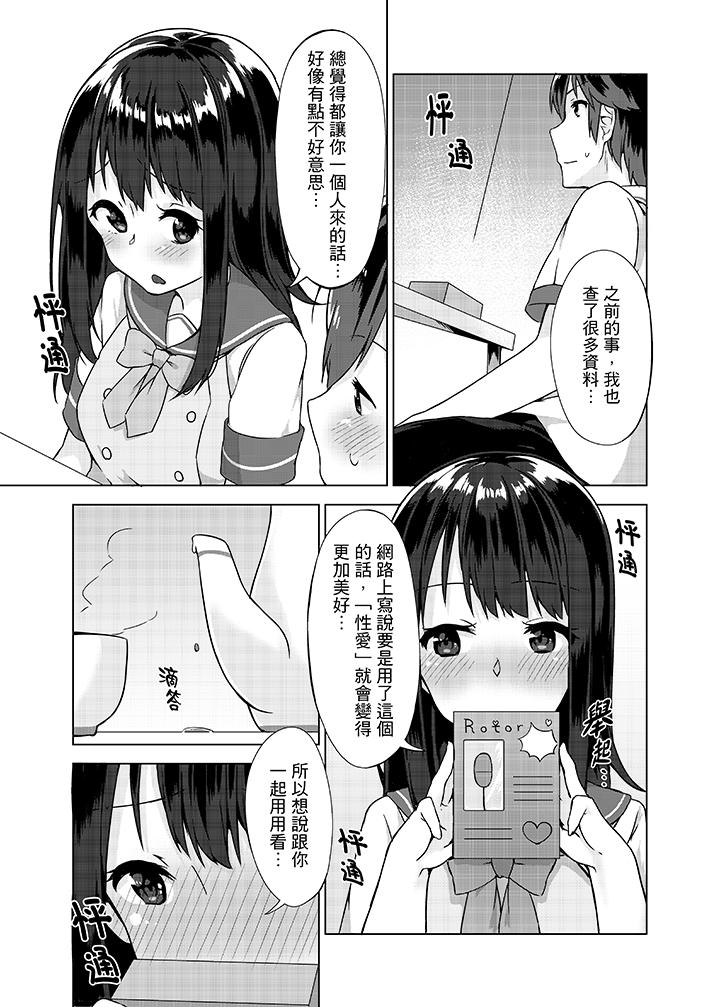 忘穿内裤的初体验![抖漫]韩漫全集-忘穿內褲的初體驗!-第3話无删减无遮挡章节图片 