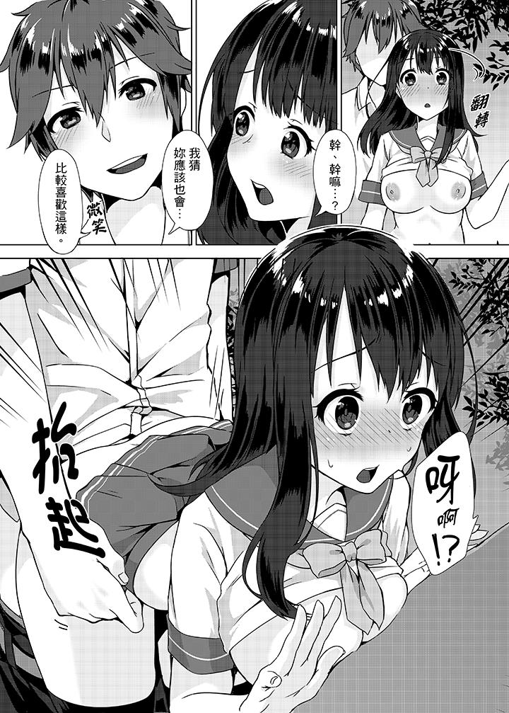 忘穿内裤的初体验![抖漫]韩漫全集-忘穿內褲的初體驗!-第3話无删减无遮挡章节图片 