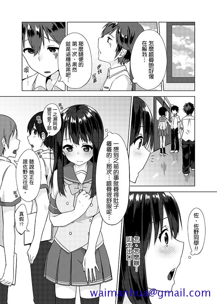 忘穿内裤的初体验![抖漫]韩漫全集-忘穿內褲的初體驗!-第3話无删减无遮挡章节图片 