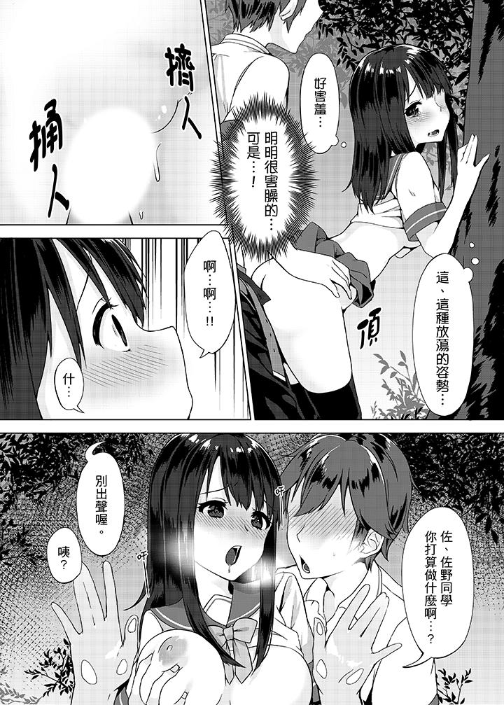忘穿内裤的初体验![抖漫]韩漫全集-忘穿內褲的初體驗!-第3話无删减无遮挡章节图片 