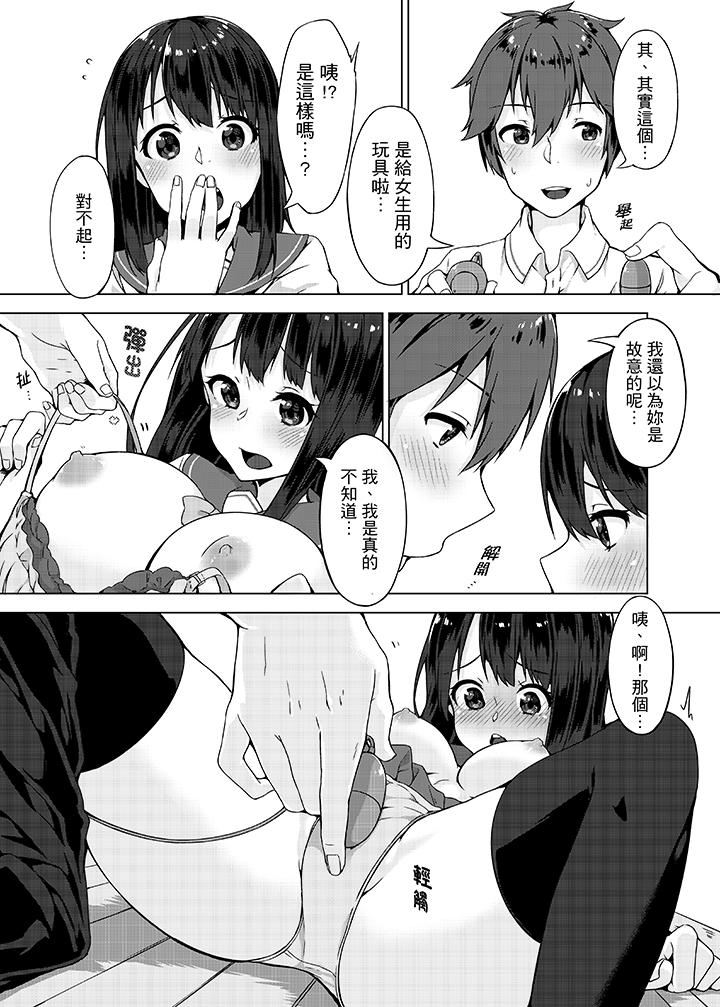 忘穿内裤的初体验![抖漫]韩漫全集-忘穿內褲的初體驗!-第4話无删减无遮挡章节图片 