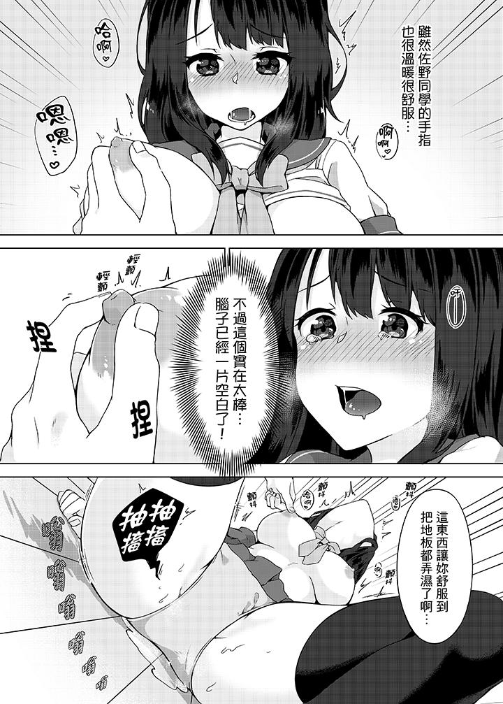 忘穿内裤的初体验![抖漫]韩漫全集-忘穿內褲的初體驗!-第4話无删减无遮挡章节图片 