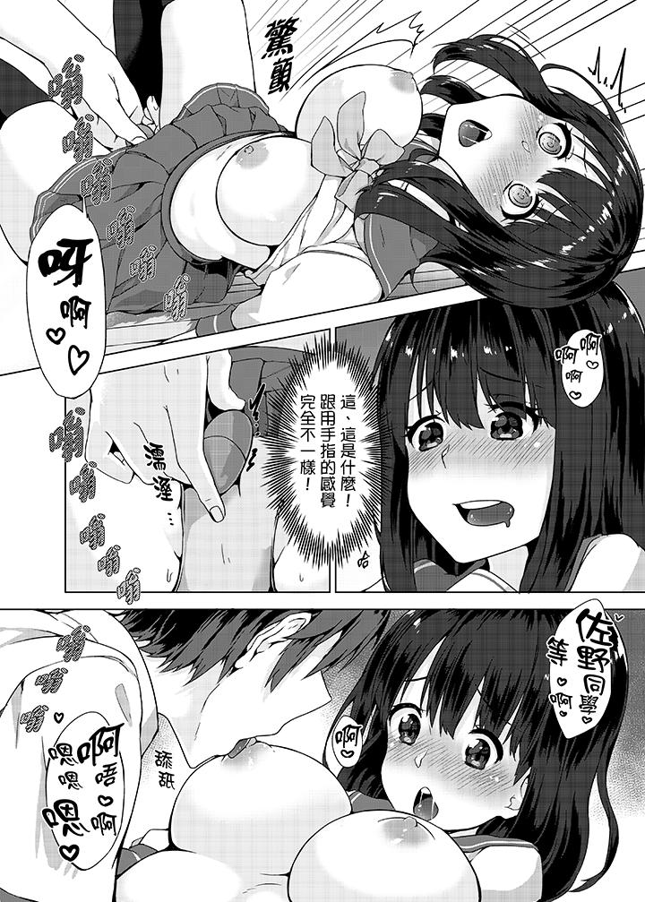 忘穿内裤的初体验![抖漫]韩漫全集-忘穿內褲的初體驗!-第4話无删减无遮挡章节图片 