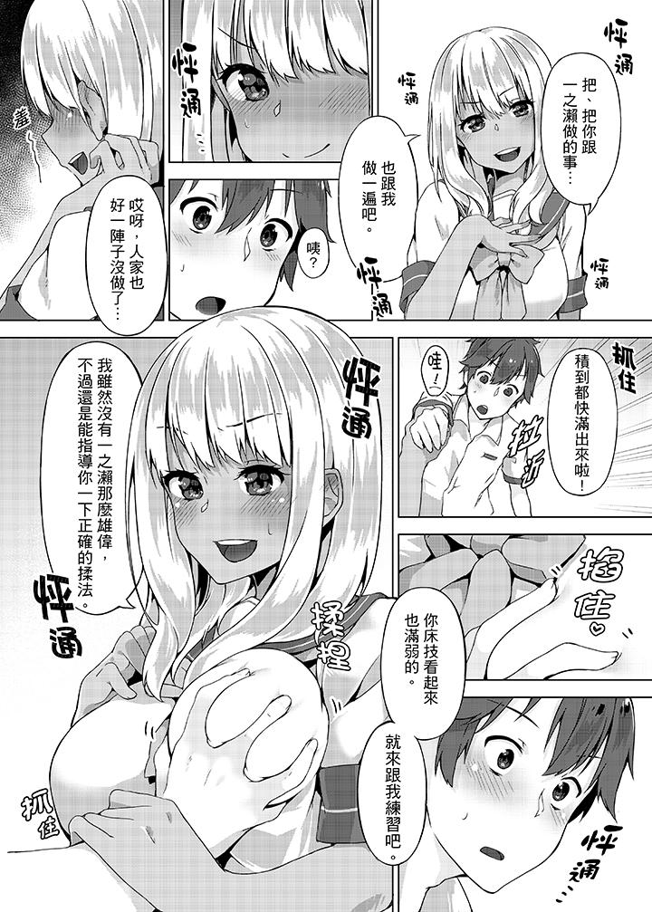 忘穿内裤的初体验![抖漫]韩漫全集-忘穿內褲的初體驗!-第5話无删减无遮挡章节图片 