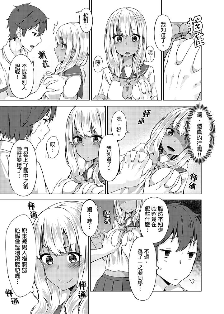 忘穿内裤的初体验![抖漫]韩漫全集-忘穿內褲的初體驗!-第5話无删减无遮挡章节图片 