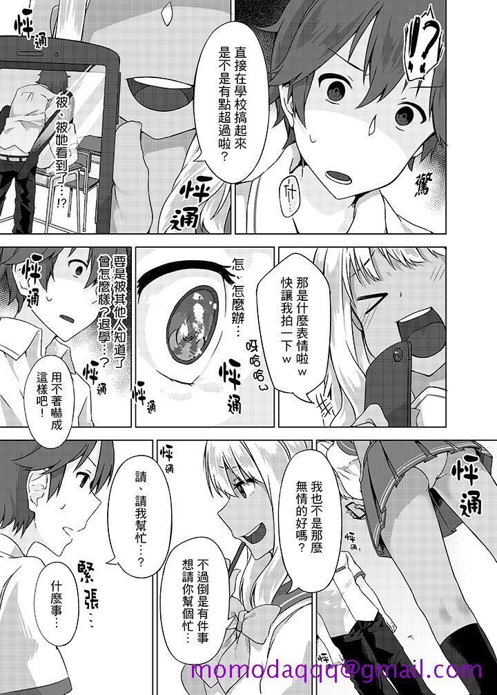 忘穿内裤的初体验![抖漫]韩漫全集-忘穿內褲的初體驗!-第5話无删减无遮挡章节图片 