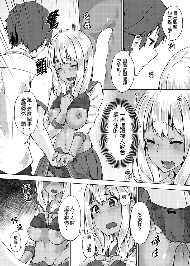 忘穿内裤的初体验![抖漫]韩漫全集-忘穿內褲的初體驗!-第5話无删减无遮挡章节图片 