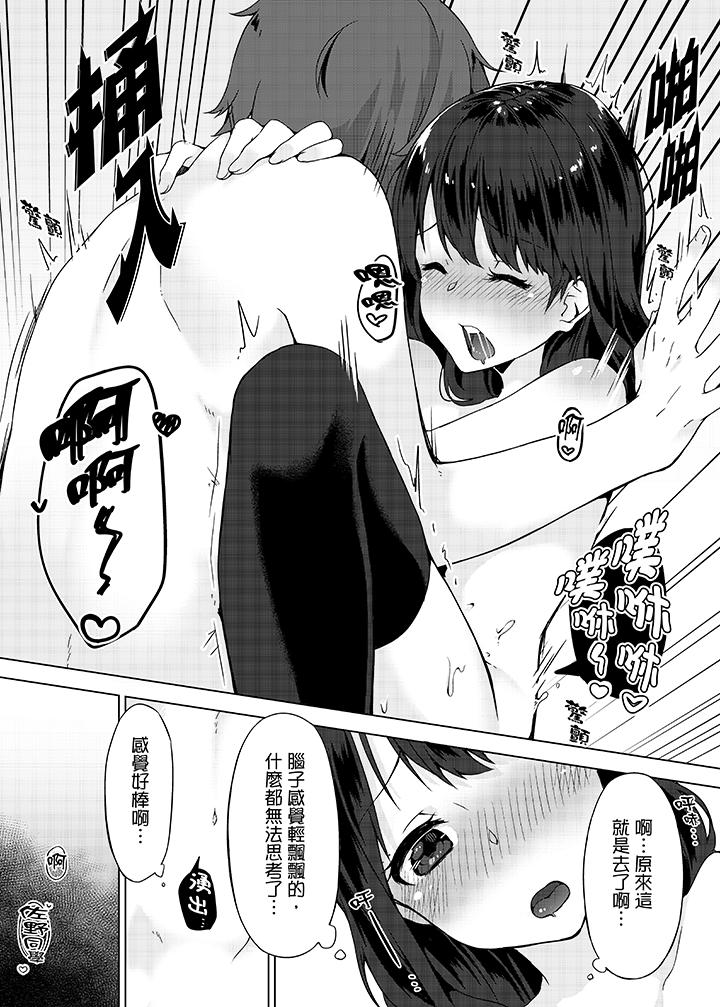 忘穿内裤的初体验![抖漫]韩漫全集-忘穿內褲的初體驗!-第5話无删减无遮挡章节图片 