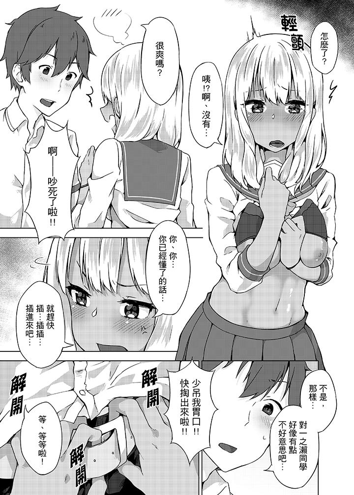 忘穿内裤的初体验![抖漫]韩漫全集-忘穿內褲的初體驗!-第5話无删减无遮挡章节图片 