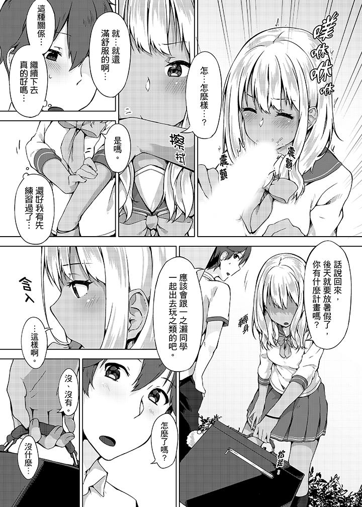 忘穿内裤的初体验![抖漫]韩漫全集-忘穿內褲的初體驗!-第6話无删减无遮挡章节图片 