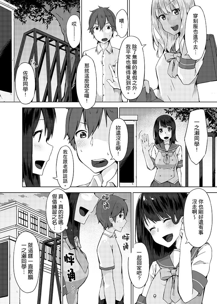忘穿内裤的初体验![抖漫]韩漫全集-忘穿內褲的初體驗!-第6話无删减无遮挡章节图片 