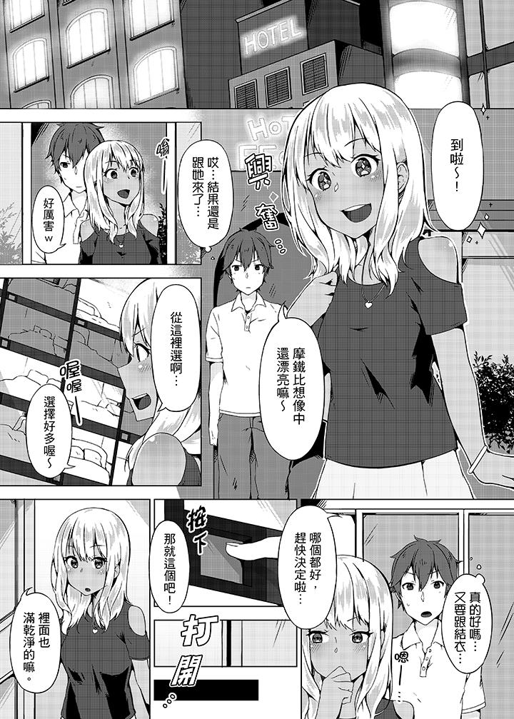 忘穿内裤的初体验![抖漫]韩漫全集-忘穿內褲的初體驗!-第6話无删减无遮挡章节图片 