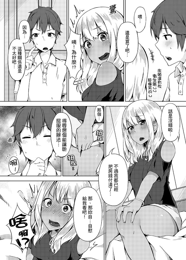忘穿内裤的初体验![抖漫]韩漫全集-忘穿內褲的初體驗!-第6話无删减无遮挡章节图片 