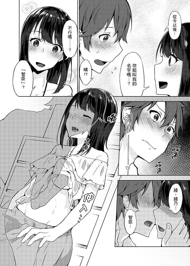 忘穿内裤的初体验![h漫]韩漫全集-忘穿内裤的初体验!-第8話无删减无遮挡章节图片 