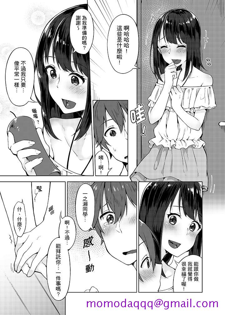 忘穿内裤的初体验![h漫]韩漫全集-忘穿内裤的初体验!-第8話无删减无遮挡章节图片 