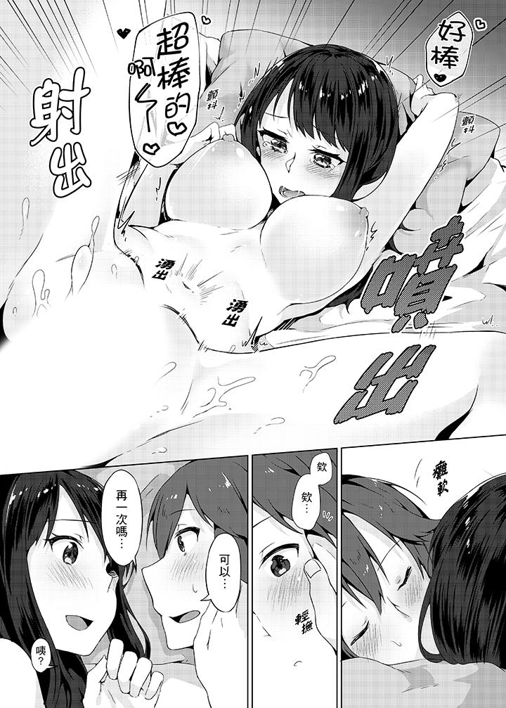忘穿内裤的初体验![h漫]韩漫全集-忘穿内裤的初体验!-第9話无删减无遮挡章节图片 