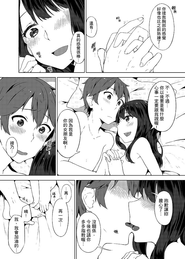 忘穿内裤的初体验![h漫]韩漫全集-忘穿内裤的初体验!-第9話无删减无遮挡章节图片 