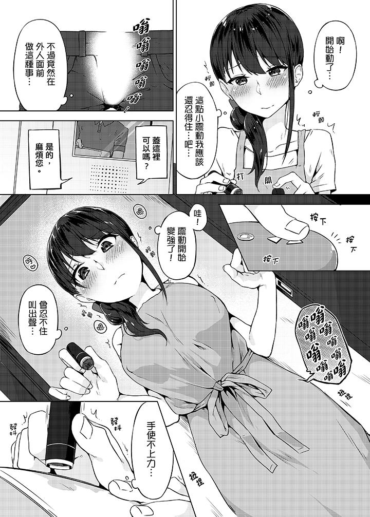忘穿内裤的初体验![h漫]韩漫全集-忘穿内裤的初体验!-第10話 最終話无删减无遮挡章节图片 