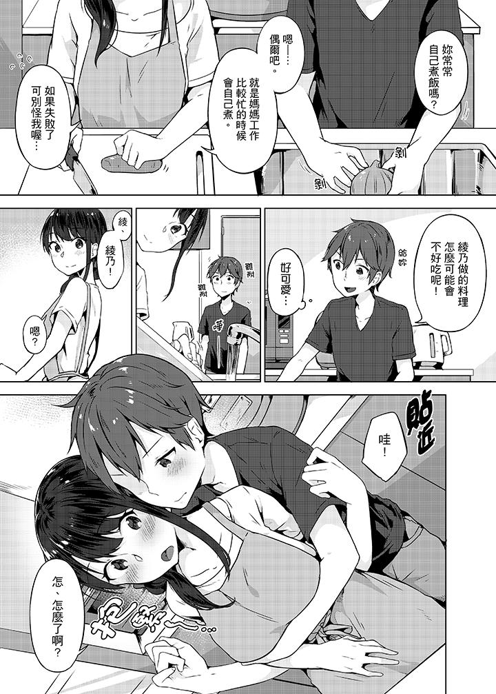 忘穿内裤的初体验![h漫]韩漫全集-忘穿内裤的初体验!-第10話 最終話无删减无遮挡章节图片 