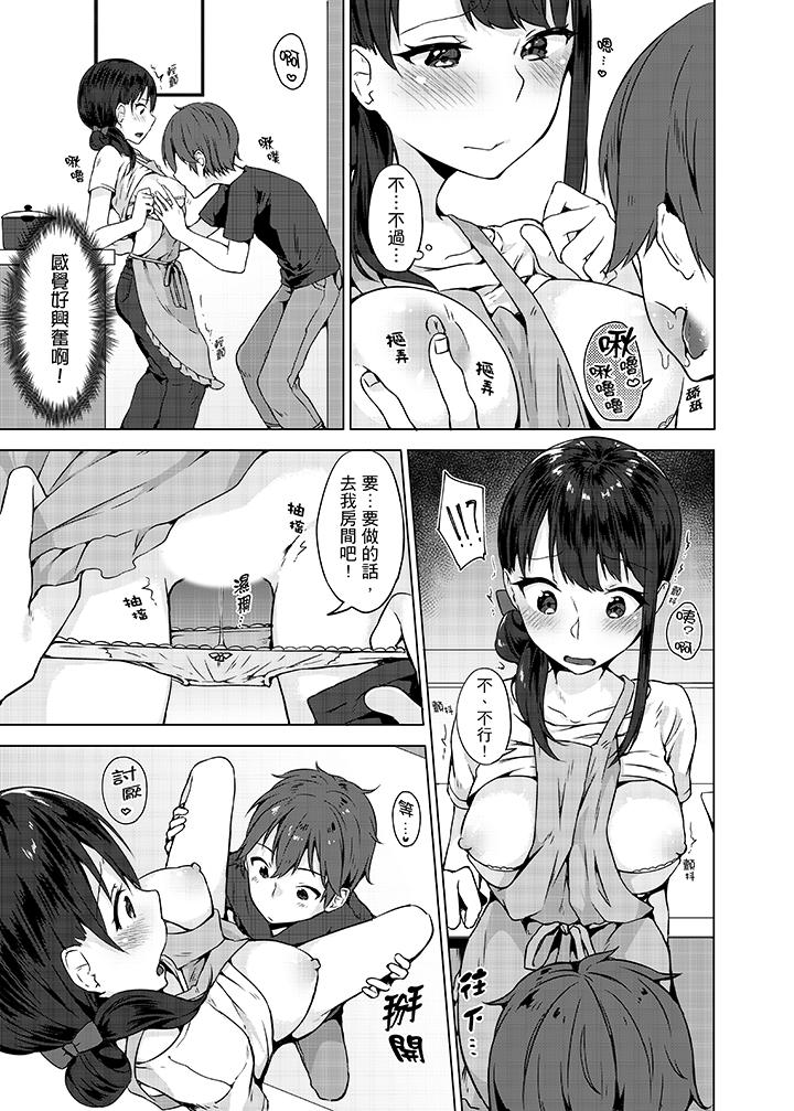 忘穿内裤的初体验![h漫]韩漫全集-忘穿内裤的初体验!-第10話 最終話无删减无遮挡章节图片 