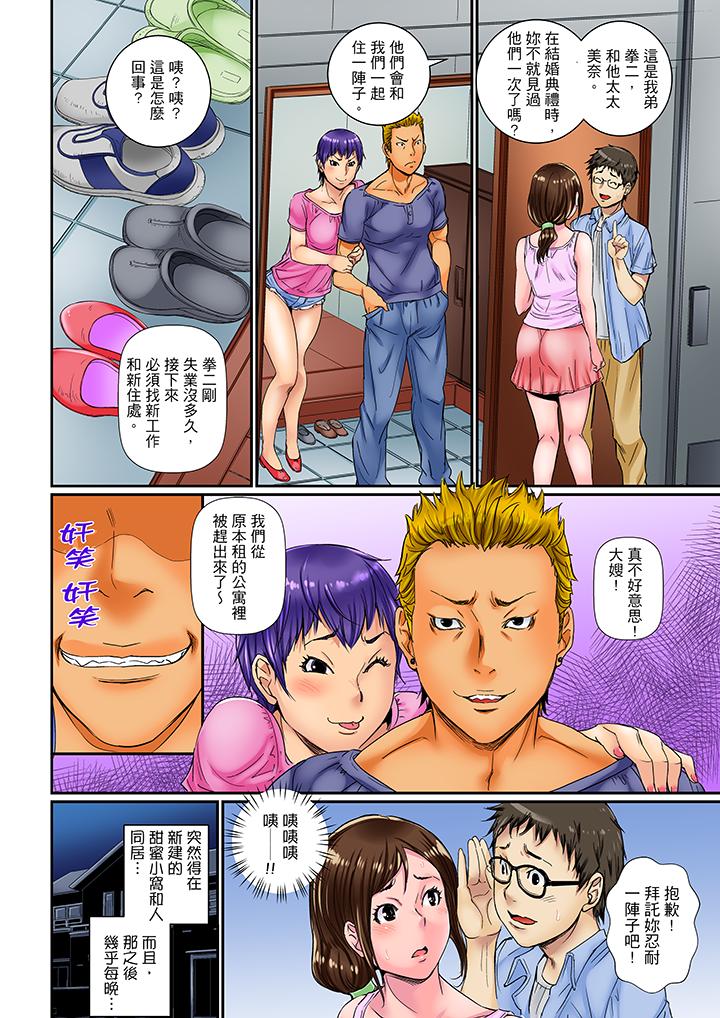 我被小叔的那根插得…高潮迭起！[抖漫]韩漫全集-我被小叔的那根插得…高潮迭起！-第1話无删减无遮挡章节图片 