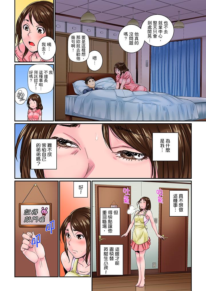 我被小叔的那根插得…高潮迭起！[抖漫]韩漫全集-我被小叔的那根插得…高潮迭起！-第1話无删减无遮挡章节图片 